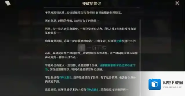 原神玩家
