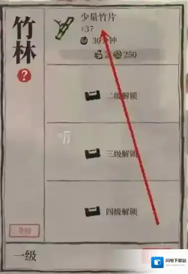 江南百景图竹片