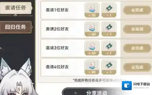 崩坏星穹铁道重返