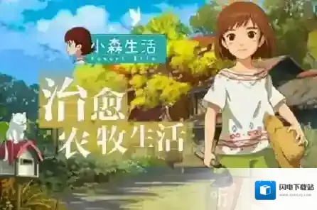 小森生活怎么狩猎 野外狩猎技巧介绍