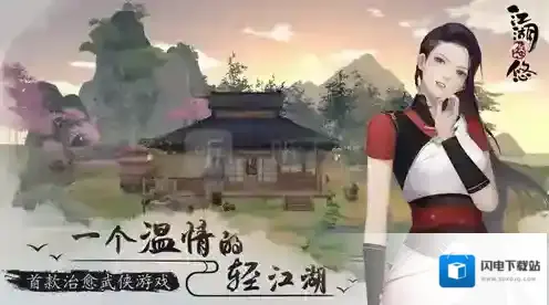 江湖悠悠第三章第九关怎么过 第三章第九关速通攻略