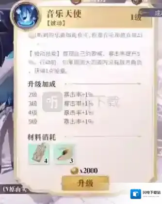 幻书启世录角色