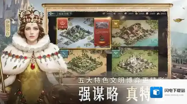 帝国权杖与文明玩家