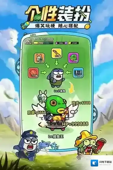 小鱼快跑礼包码