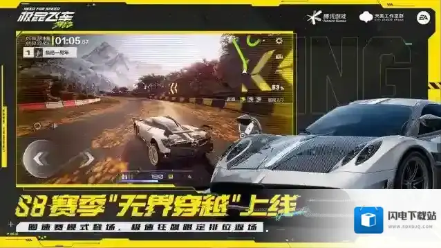 极品飞车集结地图