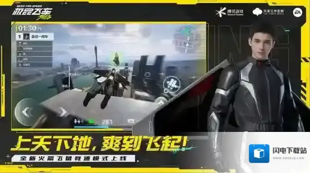 极品飞车集结集结