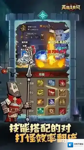 英雄没有闪属性