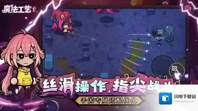 魔法工艺冒险
