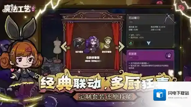 魔法工艺体验