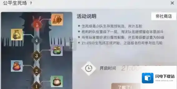 天谕手游死神称号怎么获得 死神称号获取攻略