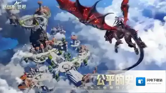 塔瑞斯世界最低配置是什么 塔瑞斯世界最低配置要求