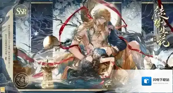 时空中的绘旅人罗夏徒梦生花卡牌介绍 时空中的绘旅人罗夏SSR徒梦生花一览