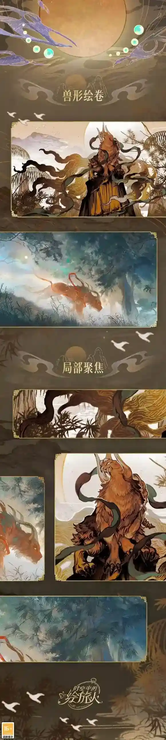 时空中的绘旅人罗夏徒梦生花卡牌介绍 时空中的绘旅人罗夏SSR徒梦生花一览