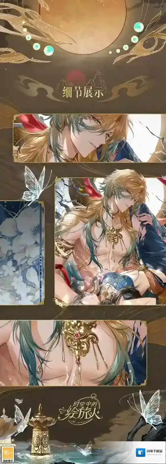 时空中的绘旅人罗夏徒梦生花卡牌介绍 时空中的绘旅人罗夏SSR徒梦生花一览