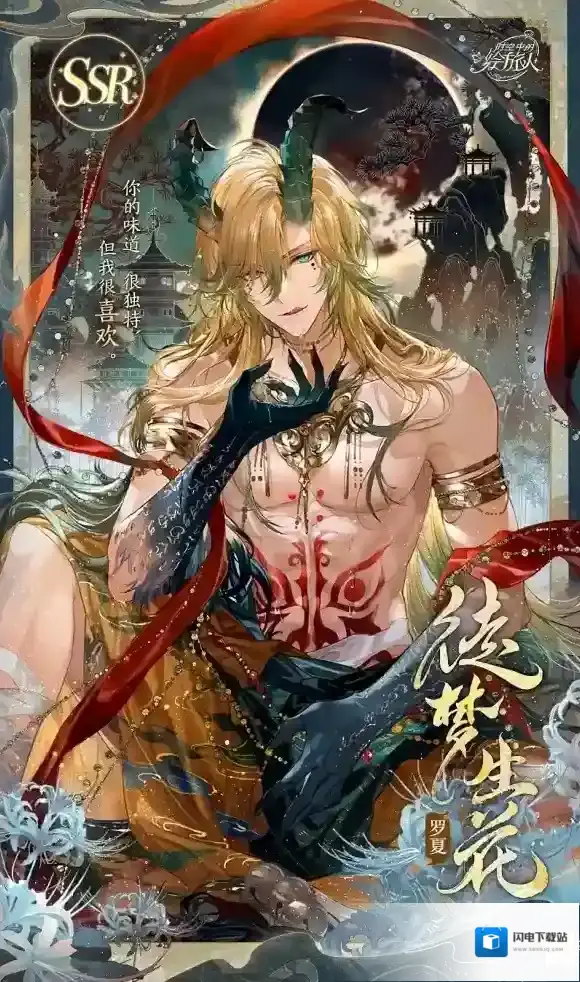 时空中的绘旅人罗夏徒梦生花卡牌介绍 时空中的绘旅人罗夏SSR徒梦生花一览