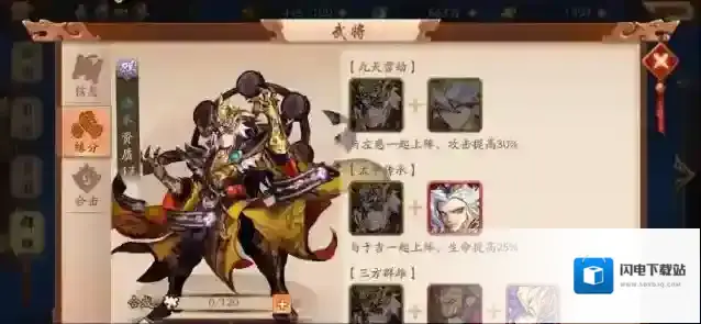 少年三国志2张角转完美过关