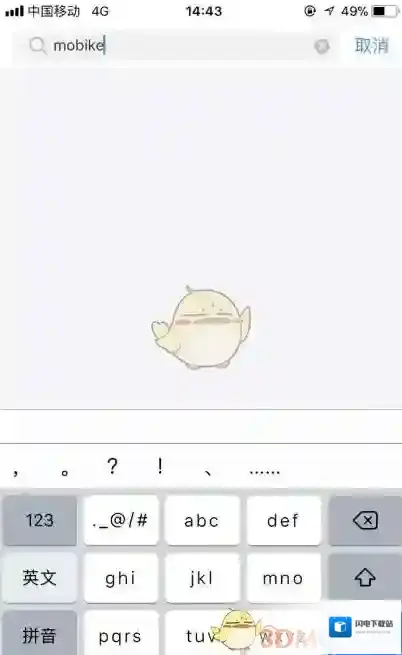 《支付宝》查看摩拜单车消费记录方法介绍