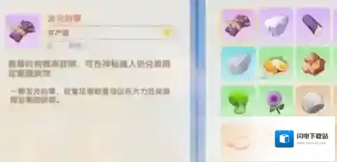 摩尔庄园手游发光的草怎么得？摩尔庄园手游发光的草获得方法