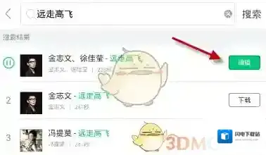《酷狗铃声》制作铃声方法介绍