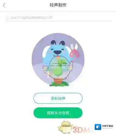《酷狗铃声》制作铃声方法介绍