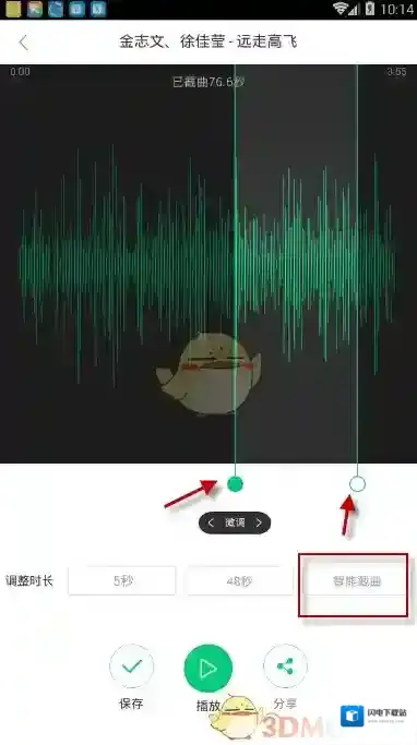 《酷狗铃声》制作铃声方法介绍