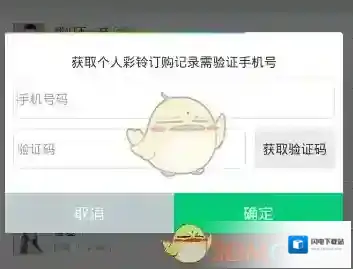 《酷狗铃声》设置手机彩铃方法介绍