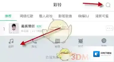 《酷狗铃声》设置手机彩铃方法介绍