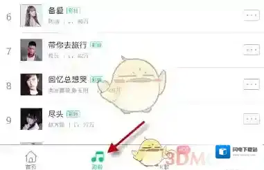 《酷狗铃声》设置手机彩铃方法介绍