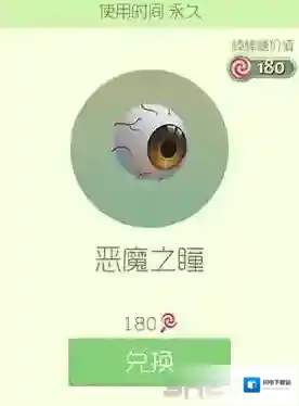 球球大作战恶魔之瞳皮肤怎么获得 恶魔之瞳皮肤获取方法