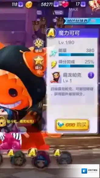 天天酷跑能量值怎么得