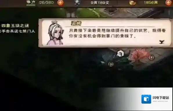 烟雨江湖冷月怎么加点?烟雨江湖冷月加点介绍