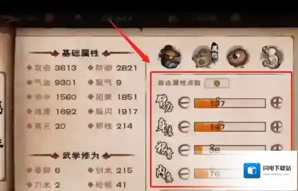 烟雨江湖冷月怎么加点?烟雨江湖冷月加点介绍