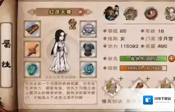 烟雨江湖冷月怎么加点?烟雨江湖冷月加点介绍