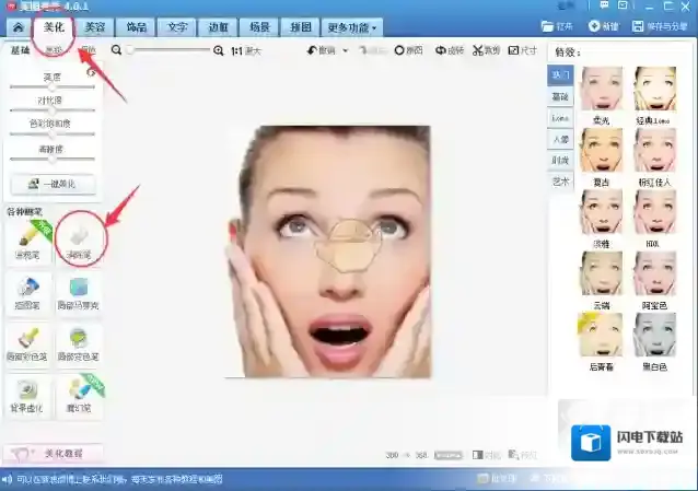 《美图秀秀》去除皱纹方法教程