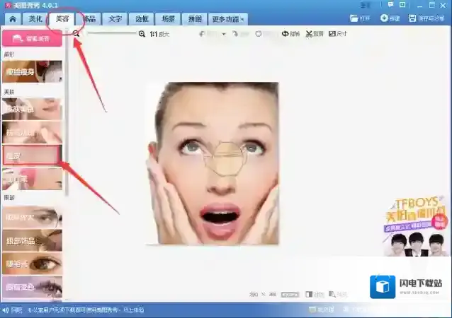《美图秀秀》去除皱纹方法教程
