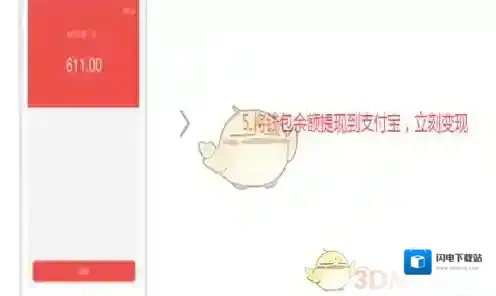 《叮叮约车》司机接单方法教程