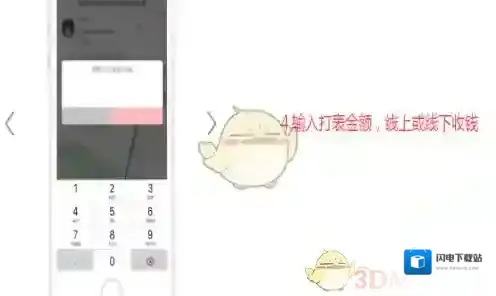 《叮叮约车》司机接单方法教程