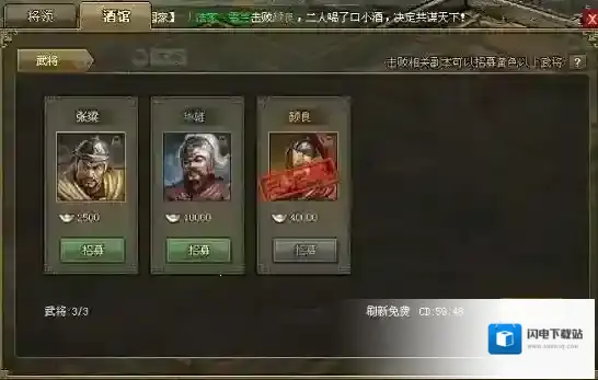 攻城掠地怎么查武将带兵