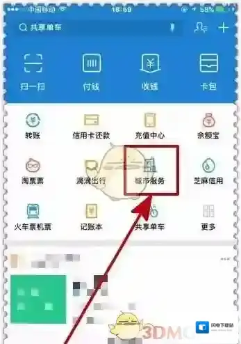 《支付宝》查询车辆年审信息方法介绍