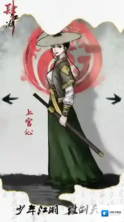 肆江湖怎么下载 肆江湖下载地址分享