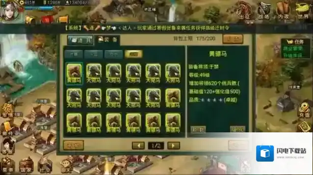 帝王三国全骑怎么打架