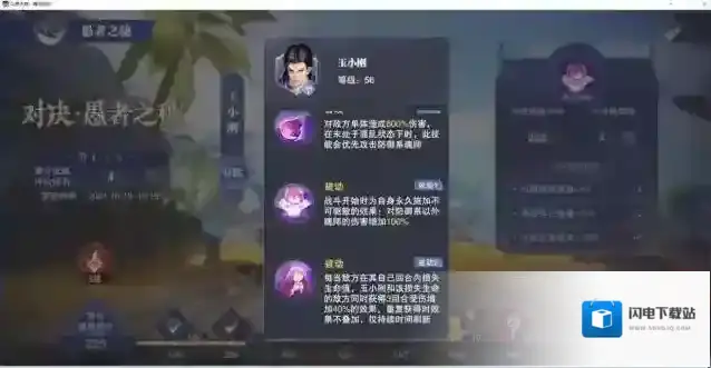 斗罗大陆：魂师对决愚者之秘玉小刚怎么打？斗罗大陆：魂师对决愚者之秘玉小刚打法详解