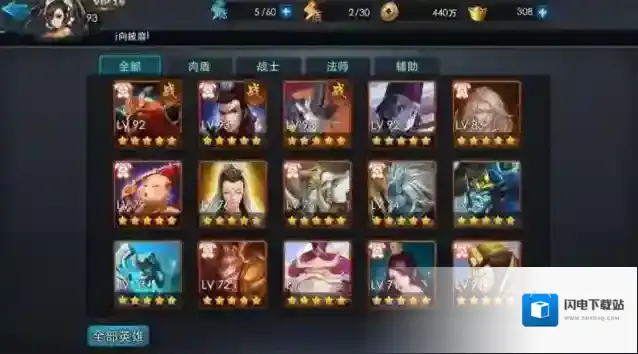 乱斗西游第二章第二关怎么玩