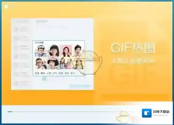 《QQ》PC8.9.6正式版更新内容介绍