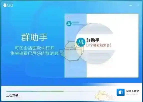 《QQ》PC8.9.6正式版更新内容介绍