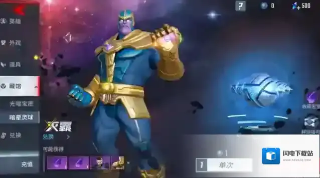 漫威超级战争下路英雄有哪些 下路英雄的出装是什么