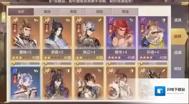 三国志幻想大陆怎么搭配曹仁阵容