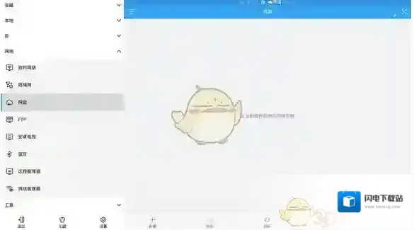 如何在电视盒子上看《百度云》视频?