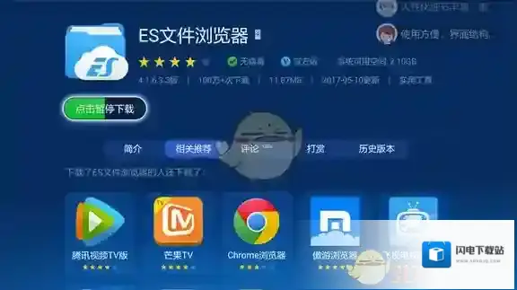 如何在电视盒子上看《百度云》视频?