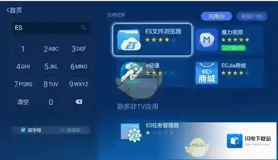 如何在电视盒子上看《百度云》视频?